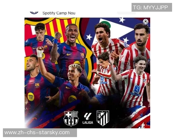 西甲巅峰对决巴萨与马竞的战术较量谁能笑到最后